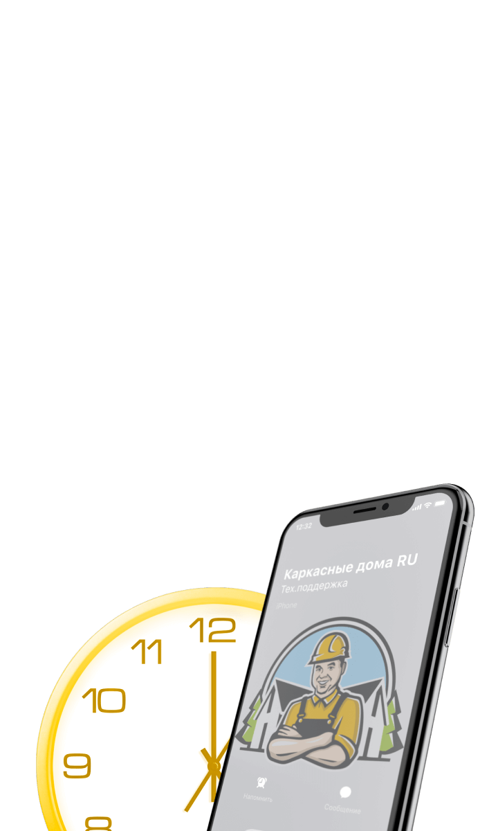 ВСЕГДА НА СВЯЗИ