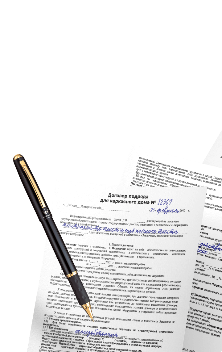 ОФИЦИАЛЬНЫЙ ДОГОВОР