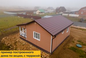 проект каркасного дома по акции Москва