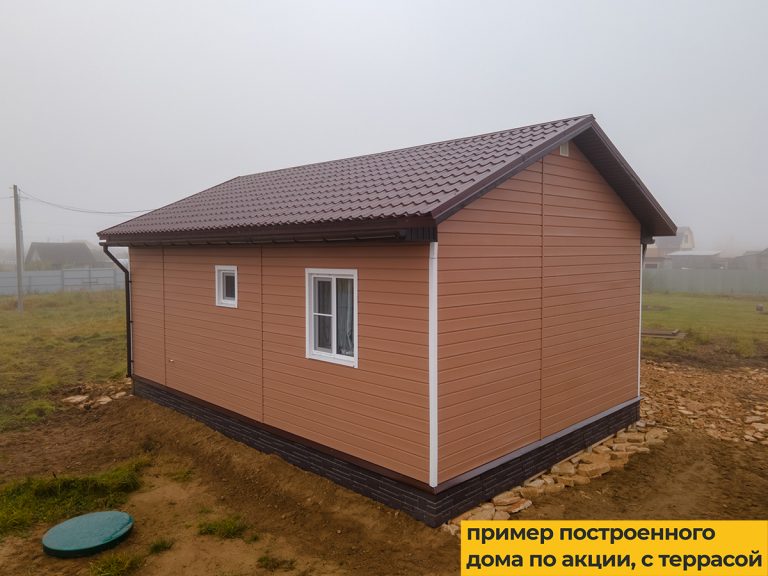 каркасный дом по акции под ключ